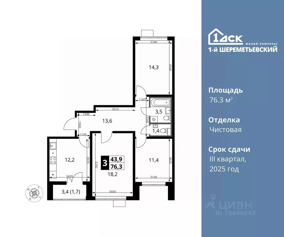 3-к кв. Московская область, Химки ул. Комсомольская, 16к1 (76.3 м) - Фото 0