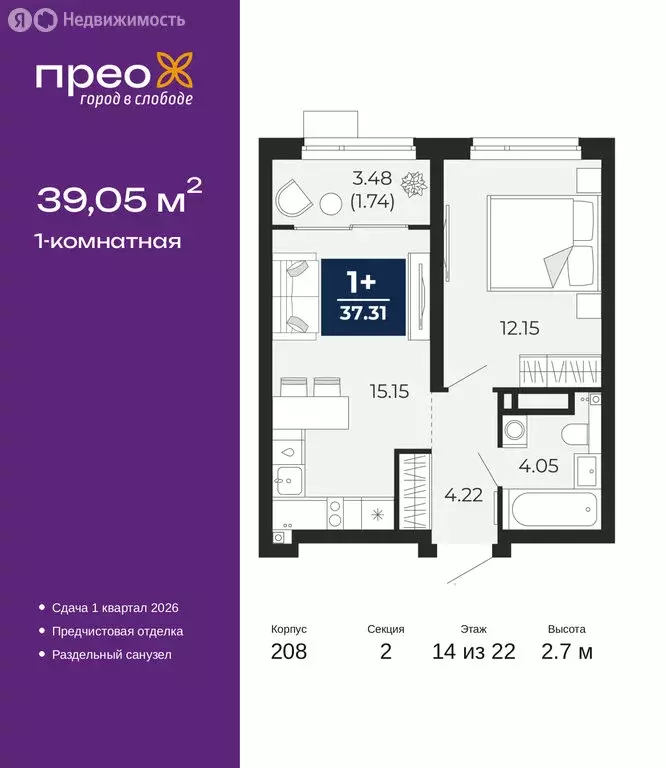 1-комнатная квартира: Тюмень, Арктическая улица, 12 (39.05 м) - Фото 1
