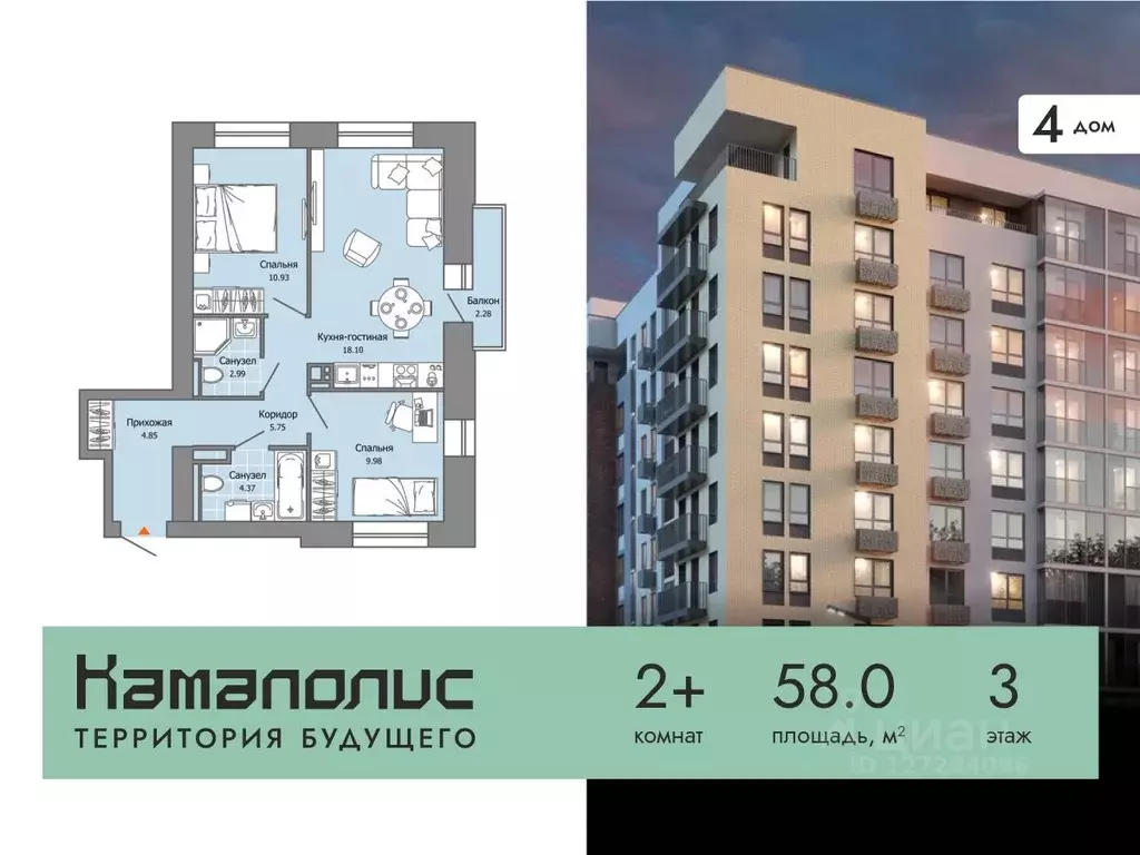 2-к кв. Пермский край, Пермь ул. Дзержинского, 35А (58.0 м) - Фото 0