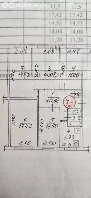 1к в -комнатной квартире (17 м) - Фото 1