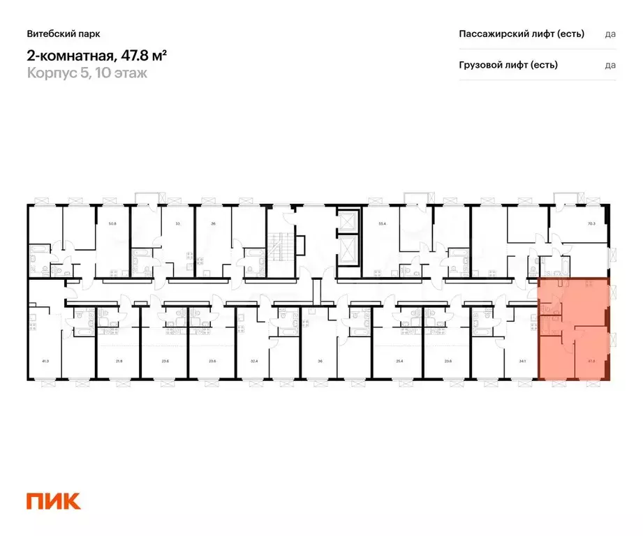 2-к. квартира, 47,8 м, 10/12 эт. - Фото 1