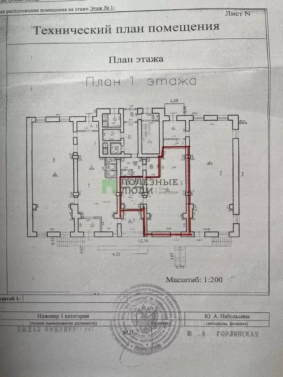 Помещение свободного назначения в Забайкальский край, Чита Северный ... - Фото 2