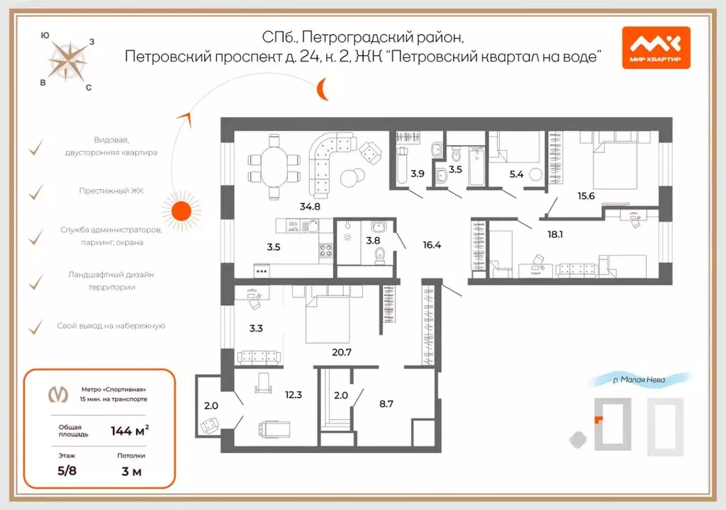 3-к кв. Санкт-Петербург Петровский просп., 24к2 (144.0 м) - Фото 1