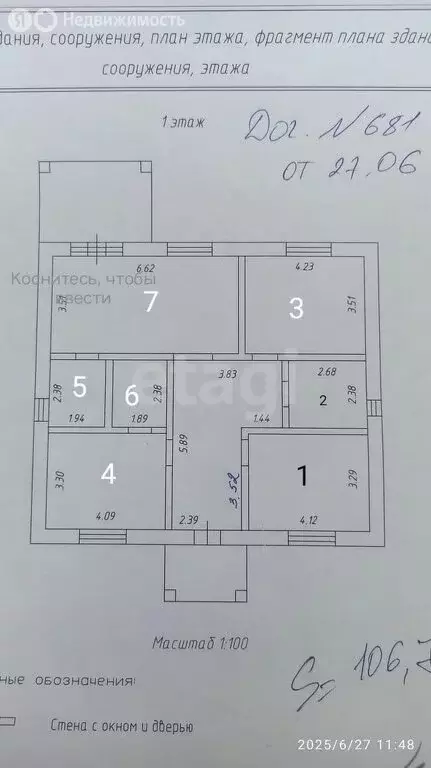 Дом в Старый Оскол, улица Тебекина (110 м) - Фото 0