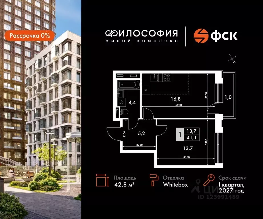 1-к кв. Приморский край, Владивосток ул. Крылова, 10 (42.8 м) - Фото 0
