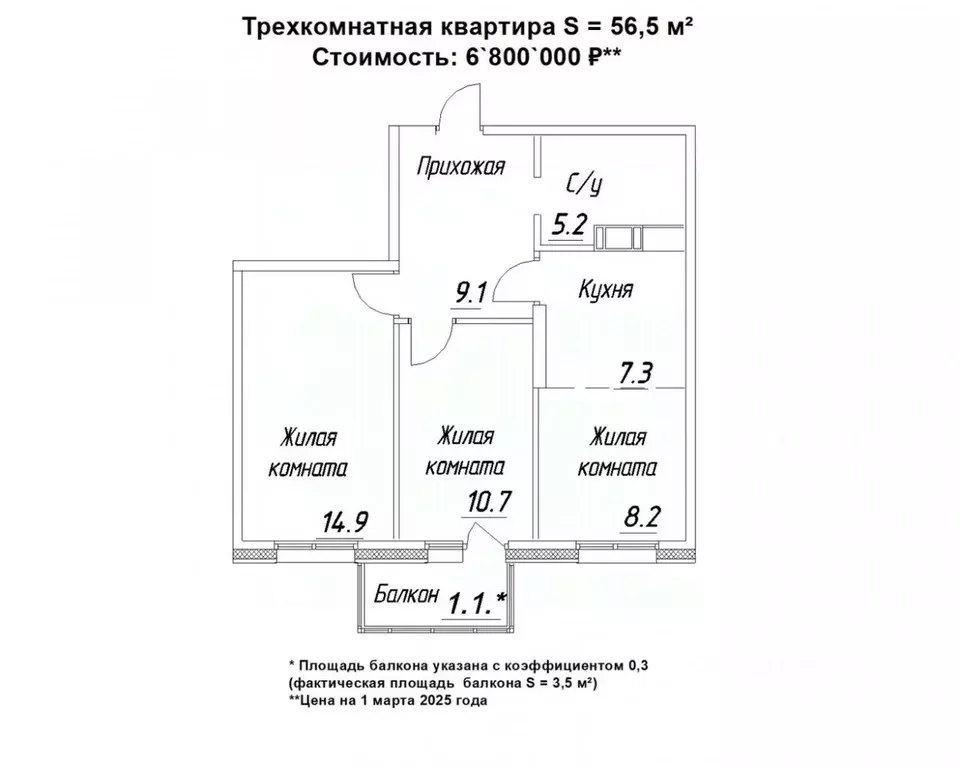 3-к кв. Карелия, Петрозаводск ул. Зайцева, 70Б (56.5 м) - Фото 0