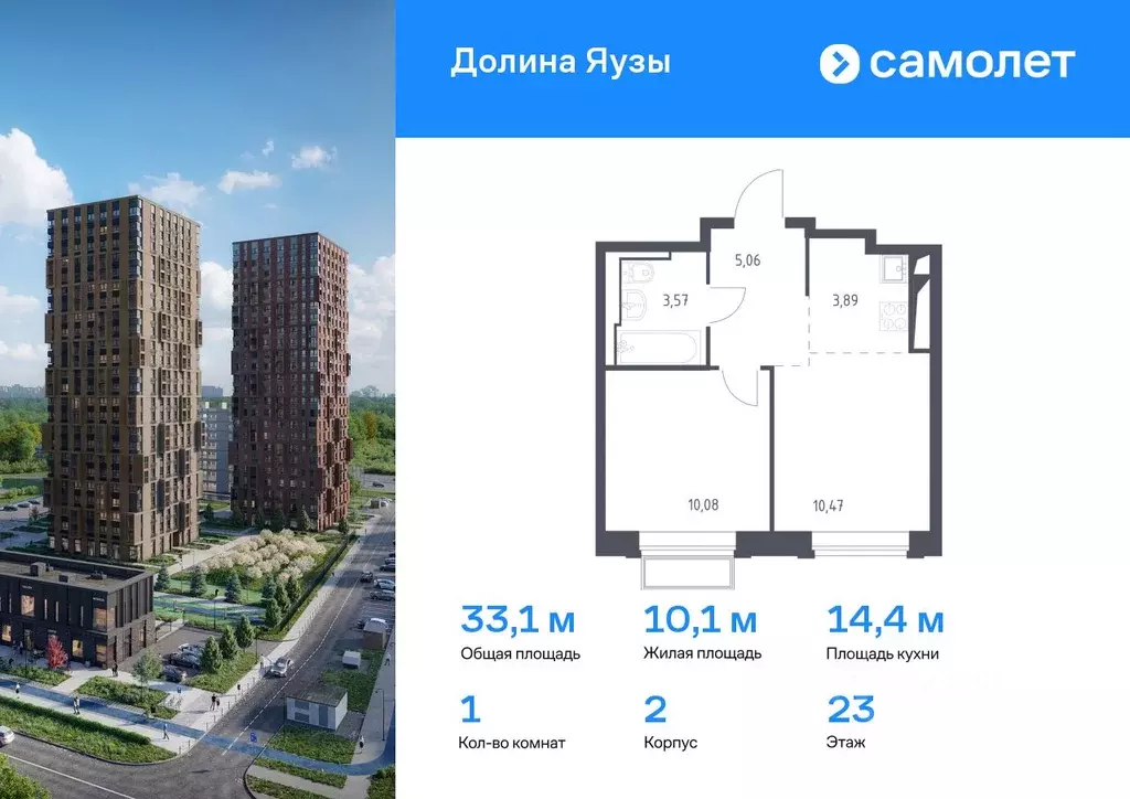1-к кв. Московская область, Мытищи Перловка мкр, Долина Яузы жилой ... - Фото 0