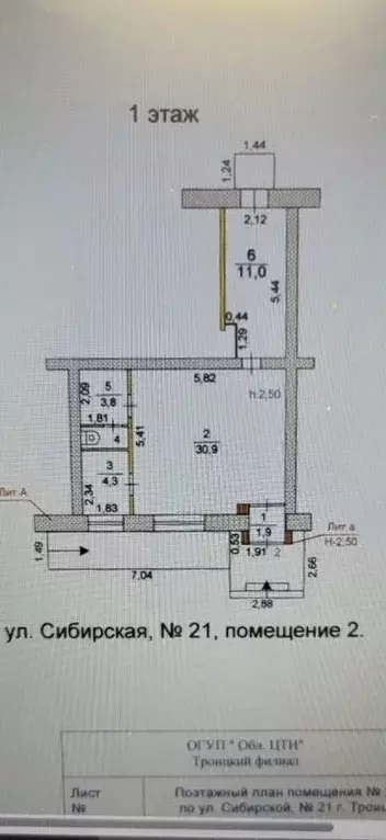 Помещение свободного назначения в Челябинская область, Троицк ... - Фото 2