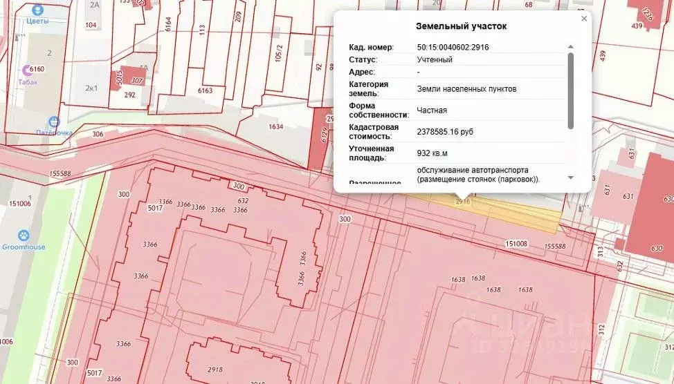 Участок в Московская область, Балашиха Трубецкая ул. (9.32 сот.) - Фото 1