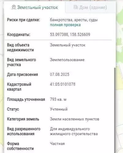 Участок в Камчатский край, Елизовский муниципальный округ, посёлок ... - Фото 2