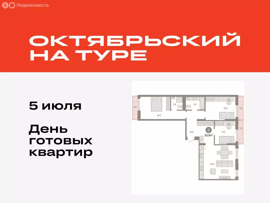 3-комнатная квартира: Тюмень, микрорайон ДОК, ЖК Октябрьский на Туре ... - Фото 0