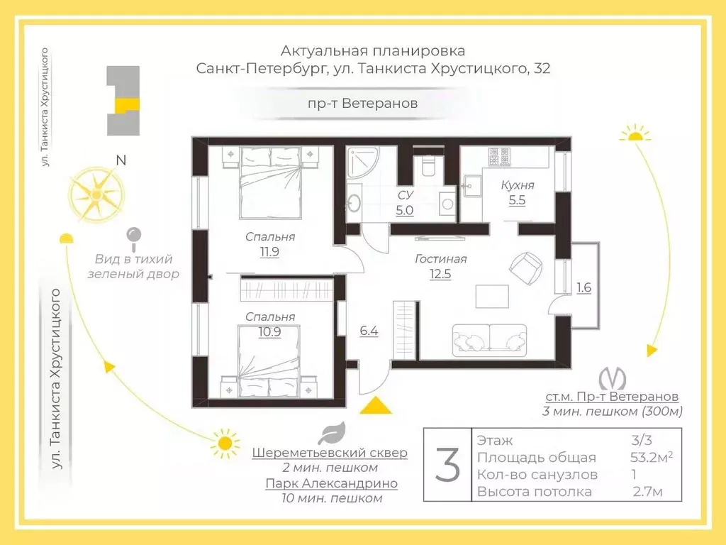 3-к кв. Санкт-Петербург ул. Танкиста Хрустицкого, 32 (53.2 м) - Фото 1