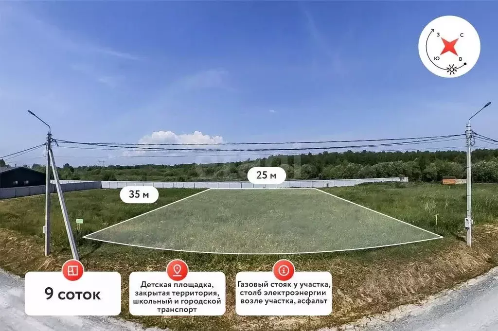 Участок в Тюменская область, Тюмень СОСН Березовое Озеро тер.,  (9.0 ... - Фото 0