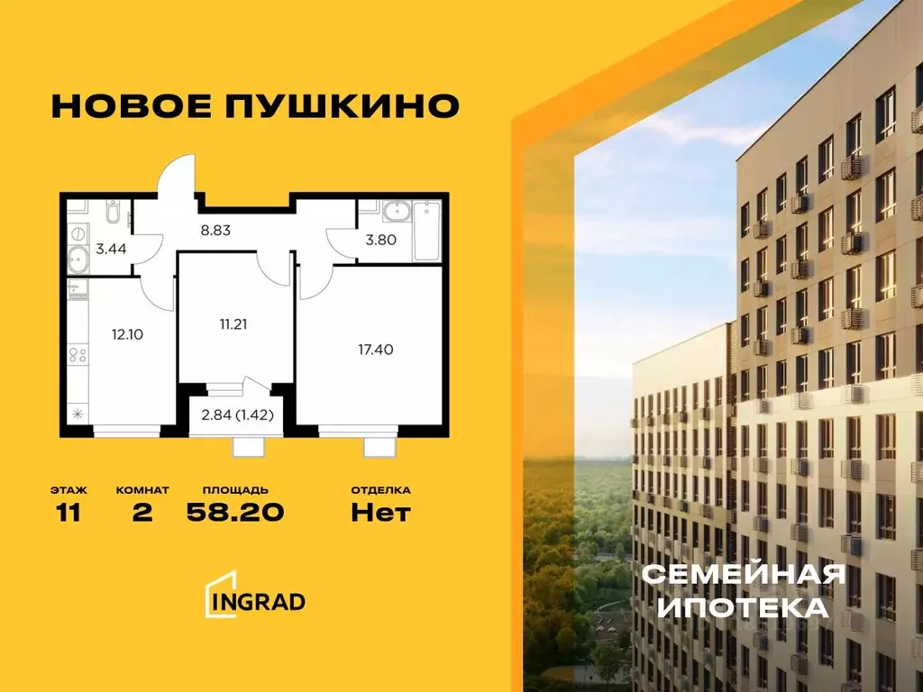 2-к кв. Московская область, Пушкино Новое Пушкино мкр,  (58.2 м) - Фото 0