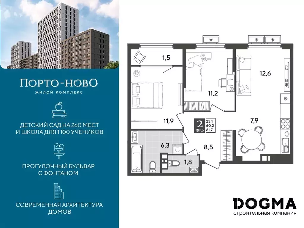 2-к кв. Краснодарский край, Новороссийск Порто-Ново жилой комплекс ... - Фото 0