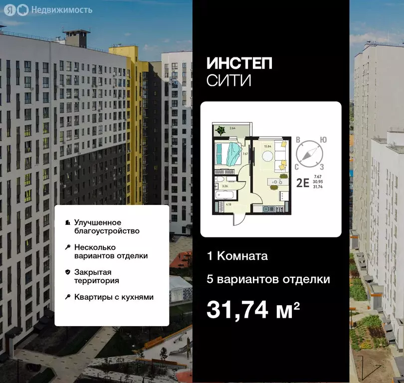 1-комнатная квартира: Курск, улица Энгельса, 115/6 (31.74 м) - Фото 1