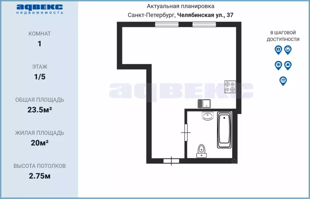 Студия Санкт-Петербург Челябинская ул., 37 (23.5 м) - Фото 1