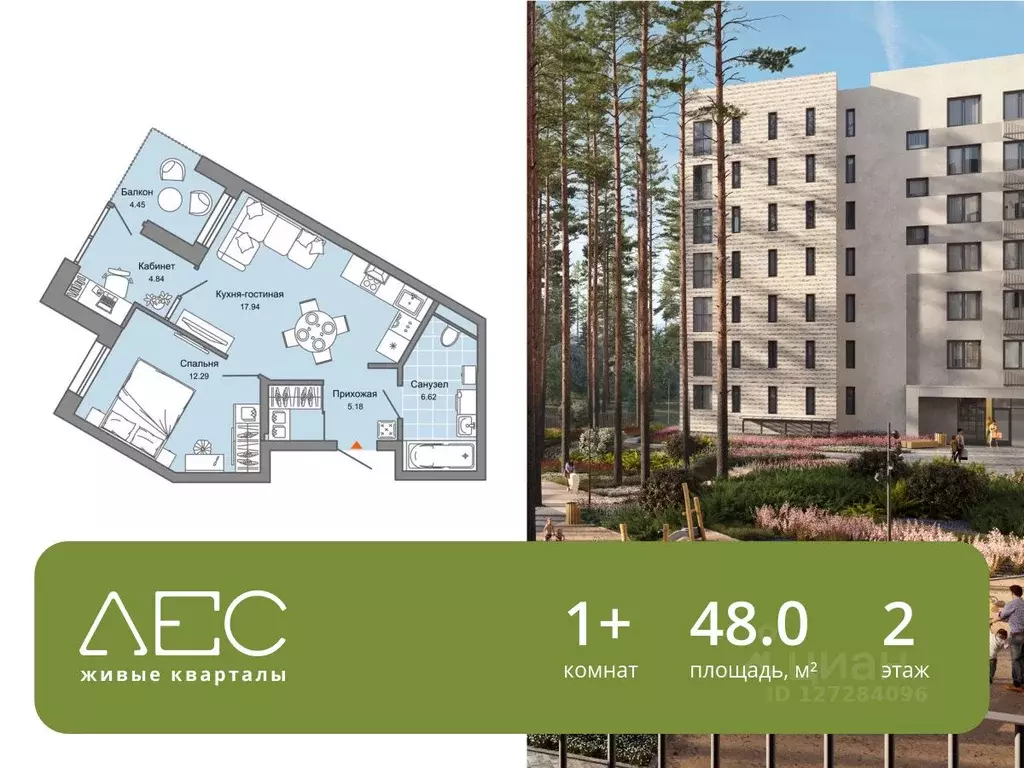 1-к кв. Свердловская область, Екатеринбург Широкая Речка мкр, Лес ... - Фото 0