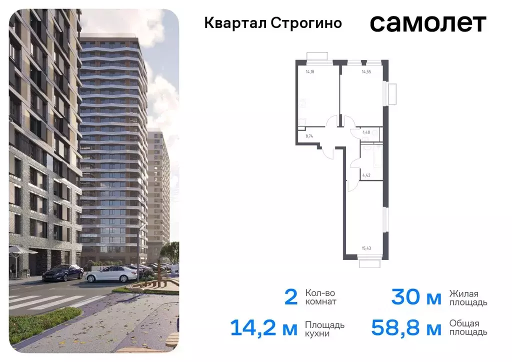 2-к кв. Московская область, Красногорск Квартал Строгино жилой ... - Фото 0