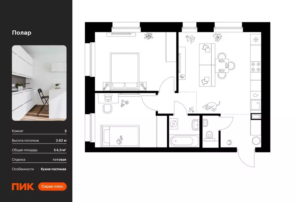 2-к кв. Москва Полар жилой комплекс, 1.4 (54.9 м) - Фото 0