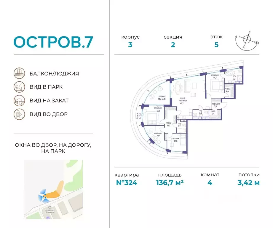 4-к кв. Москва Жилой комплекс остров, 8-й кв-л,  (136.7 м) - Фото 0