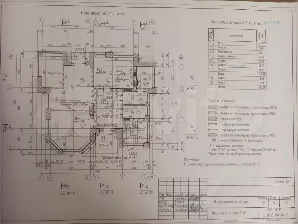 Дом 388 м на участке 60 сот. - Фото 0