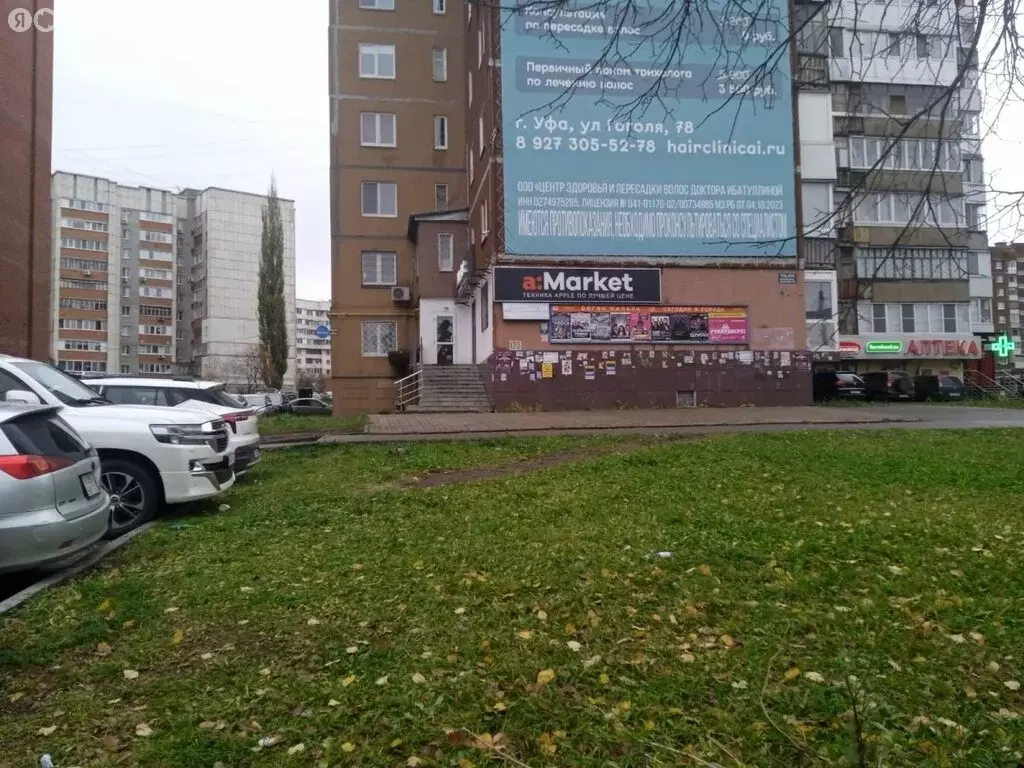 Помещение свободного назначения (45 м) - Фото 2