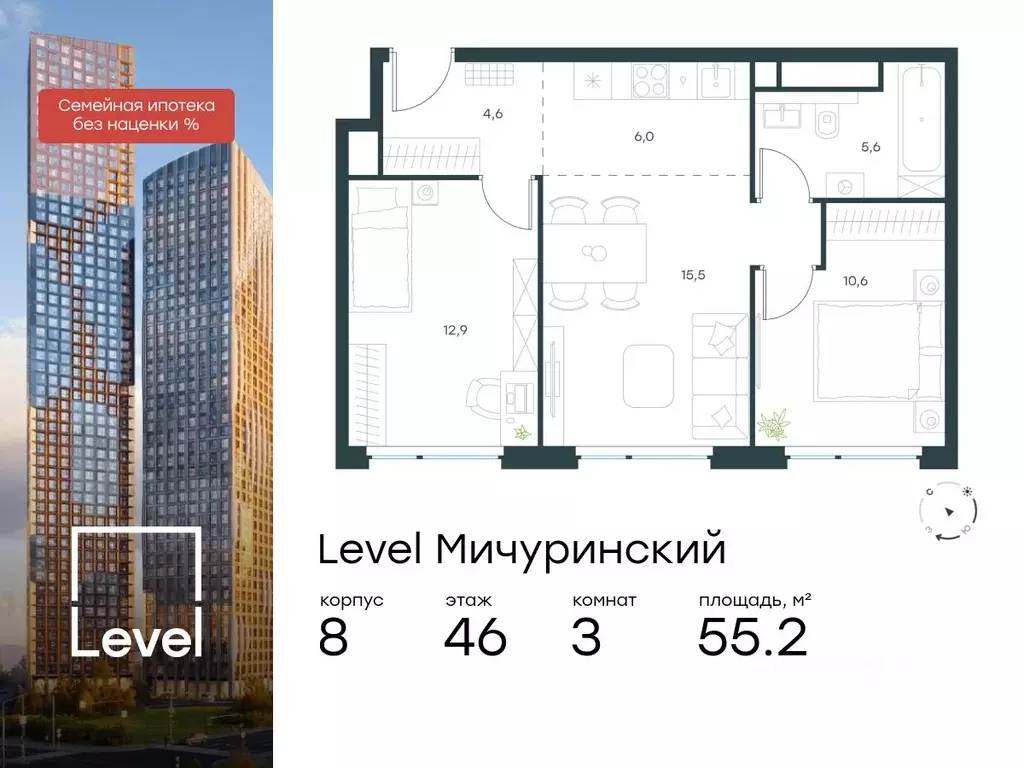 3-к кв. Москва Левел Мичуринский жилой комплекс, к8 (55.2 м) - Фото 0