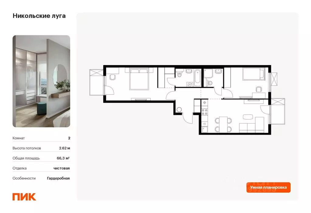 2-к кв. Москва Никольские Луга жилой комплекс (66.3 м) - Фото 0