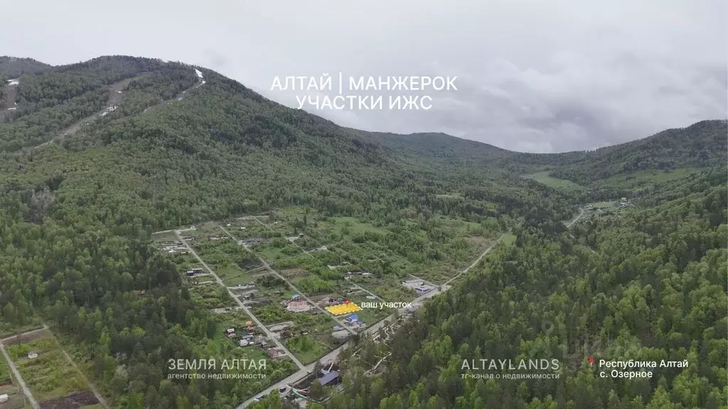 Участок в Алтай, Майминский район, Манжерокское с/пос, с. Озерное  ... - Фото 1