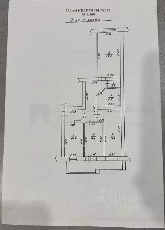 3-к кв. Новгородская область, Боровичи ул. Софьи Перовской, 88 (78.6 ... - Фото 2