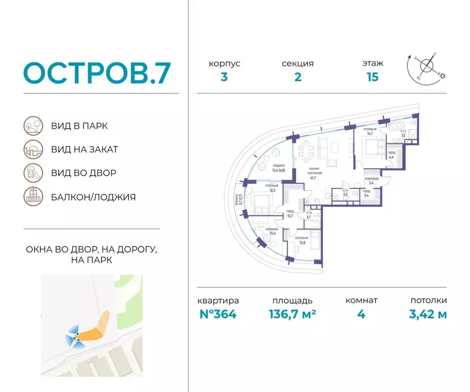 4-к кв. Москва Жилой комплекс остров, 7-й кв-л,  (136.7 м) - Фото 0