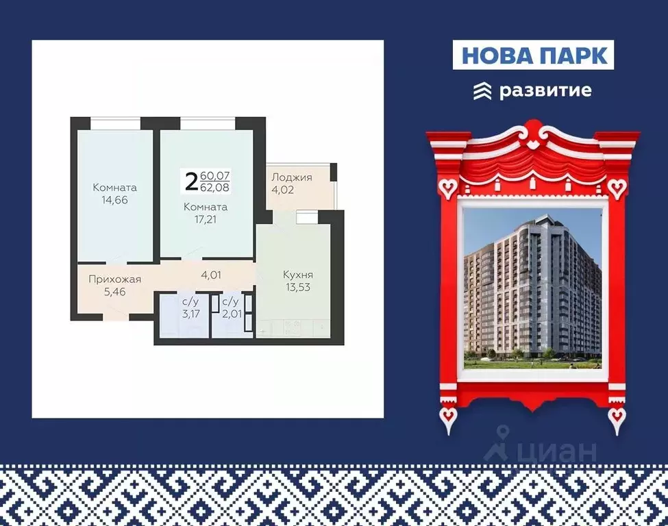 2-к кв. Орловская область, Орел ул. Панчука, 83Б (62.08 м) - Фото 1