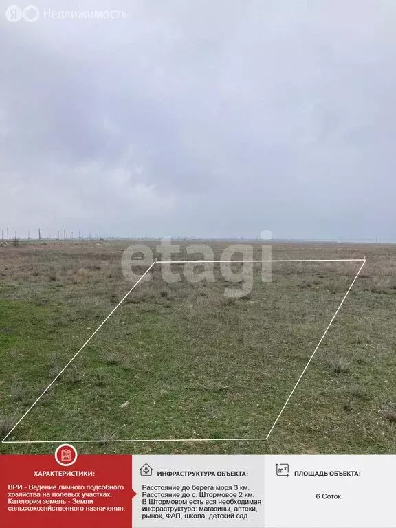 Участок в Сакский район, село Штормовое (6 м) - Фото 2
