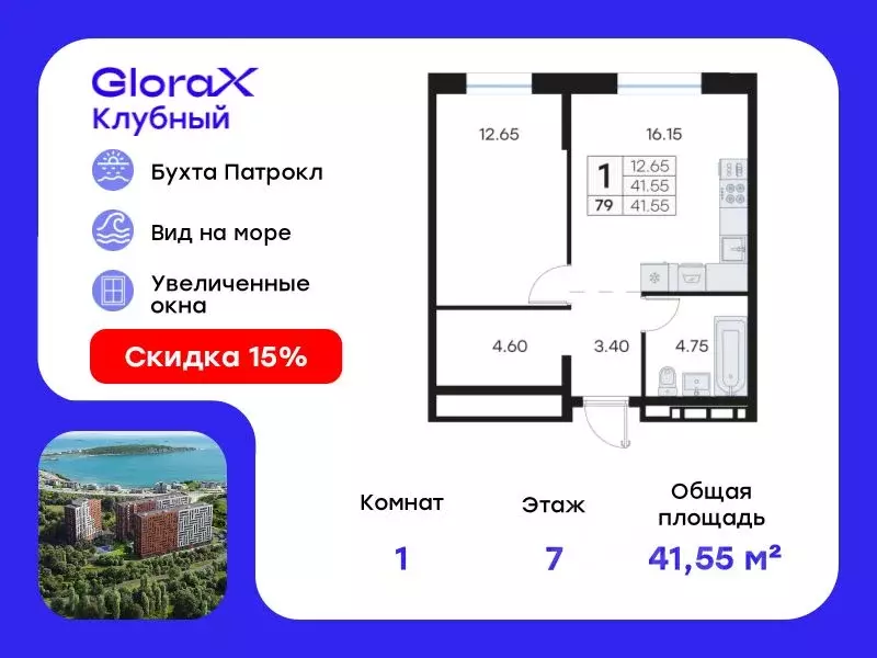1-к кв. Приморский край, Владивосток Катерная ул., 31/2 (41.55 м) - Фото 0