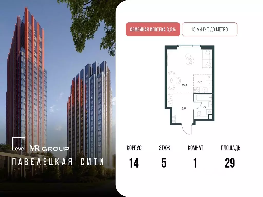 Студия Москва Павелецкая Сити жилой комплекс, к14 (29.0 м) - Фото 0