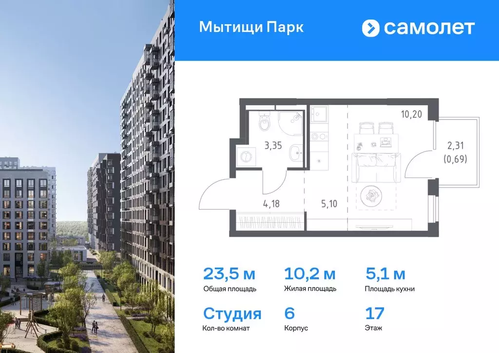 Студия Московская область, Мытищи Мытищи Парк жилой комплекс (23.52 м) - Фото 0