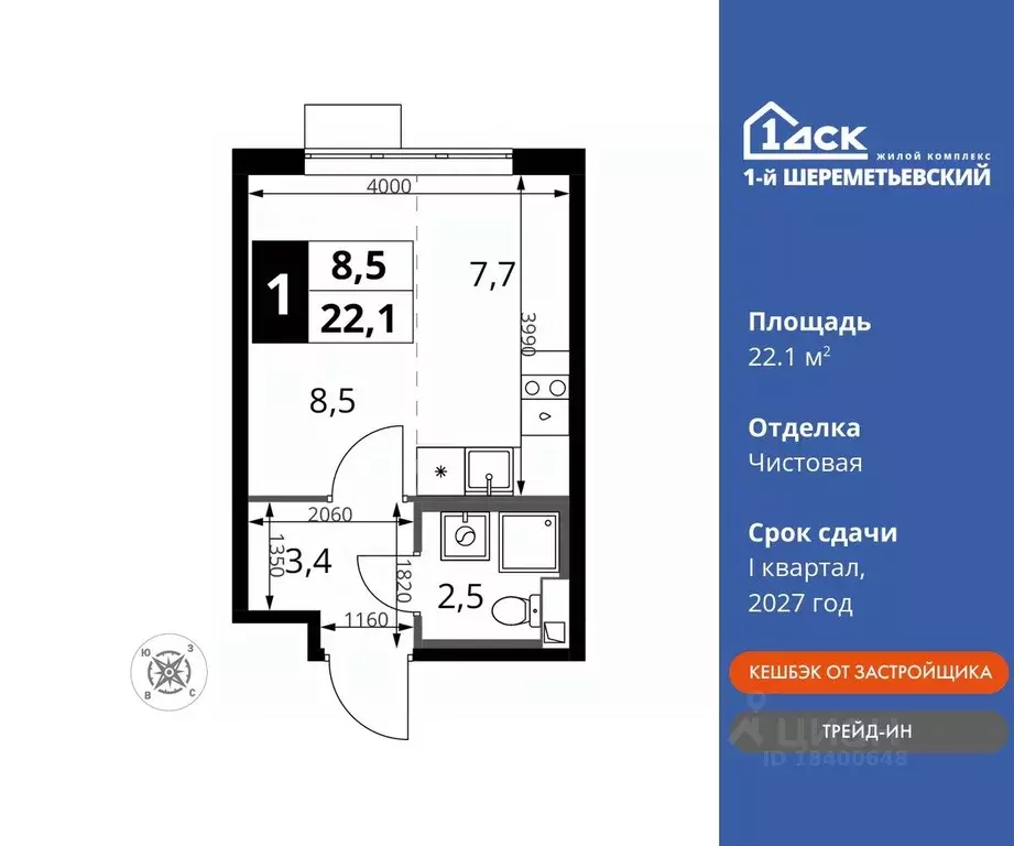 Студия Московская область, Химки Подрезково мкр,  (22.1 м) - Фото 0