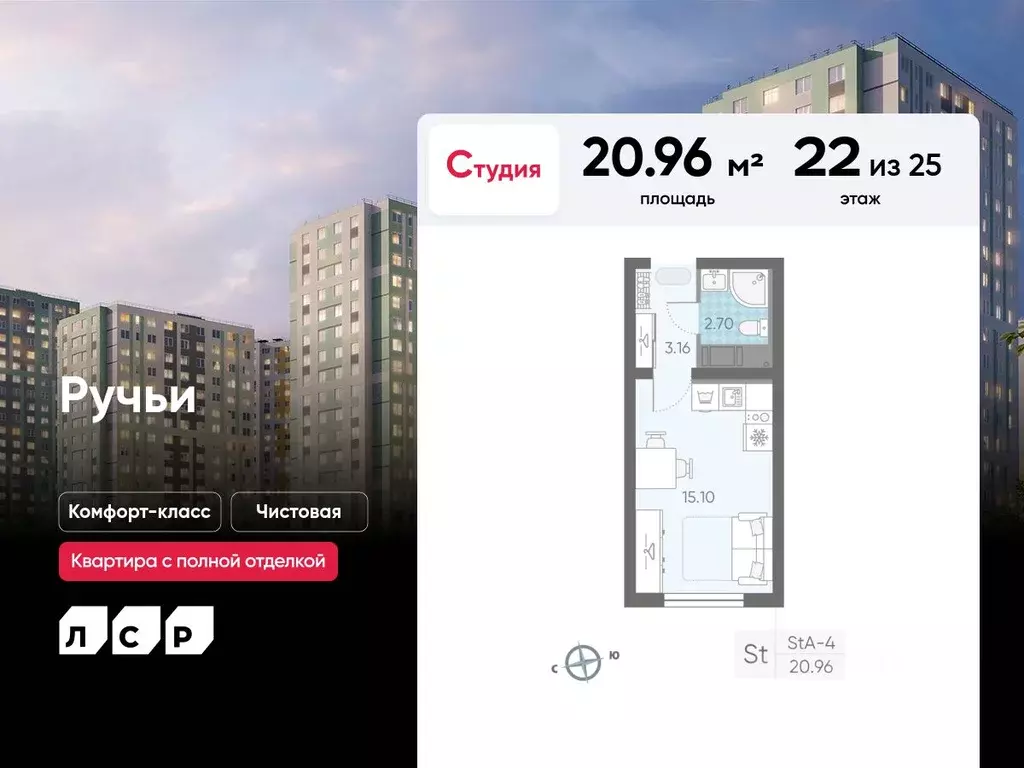 Студия Санкт-Петербург ул. Пахомовская, 7 (20.96 м) - Фото 0