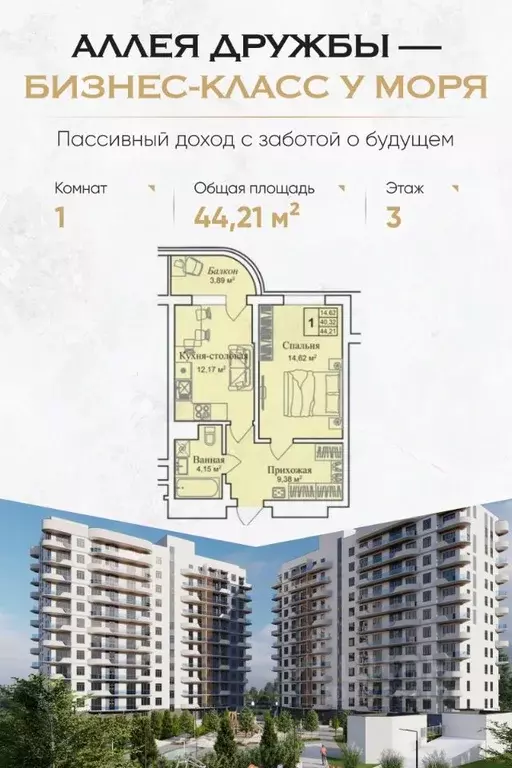 1-к кв. Крым, Евпатория городской округ, Заозерное пгт  (44.21 м) - Фото 0