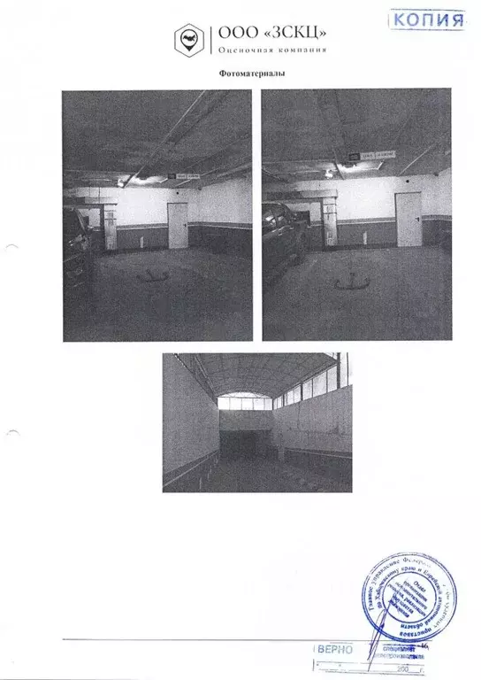 Помещение свободного назначения в Хабаровский край, Хабаровск ул. ... - Фото 1