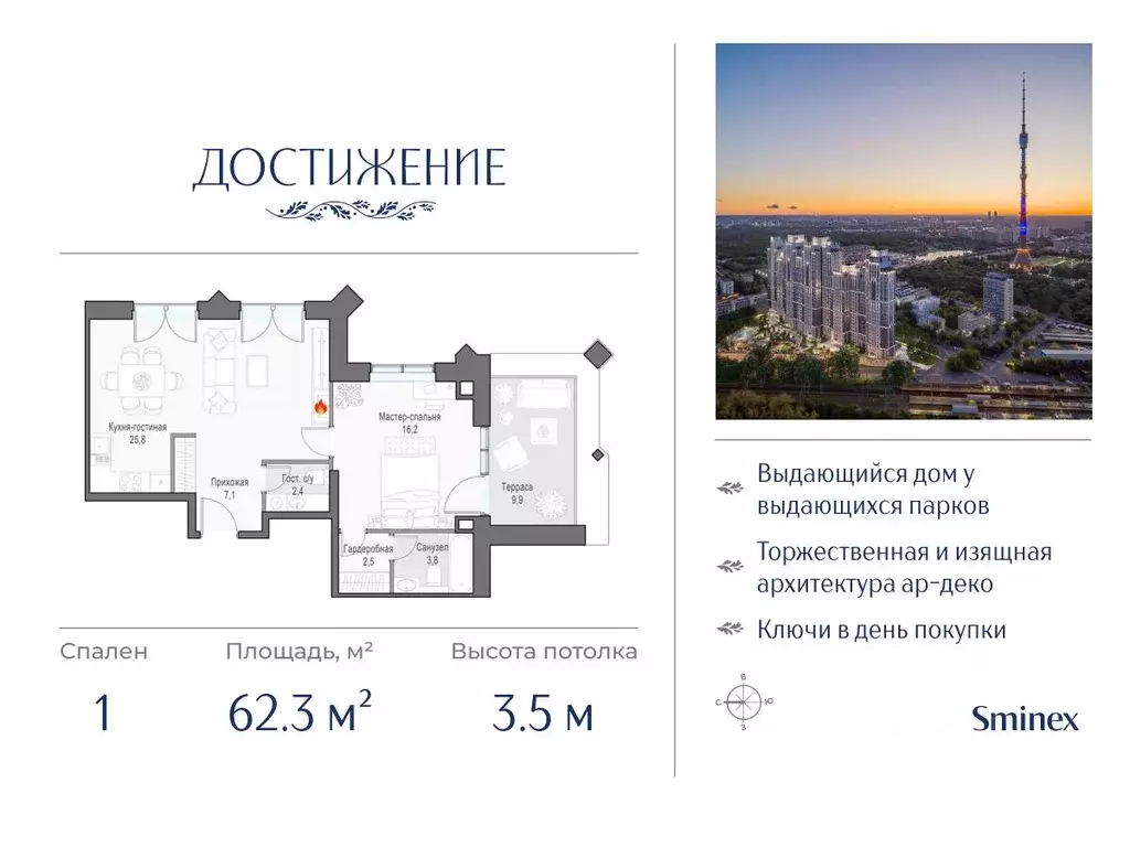 1-к кв. Москва ул. Академика Королева, 21 (62.3 м) - Фото 0