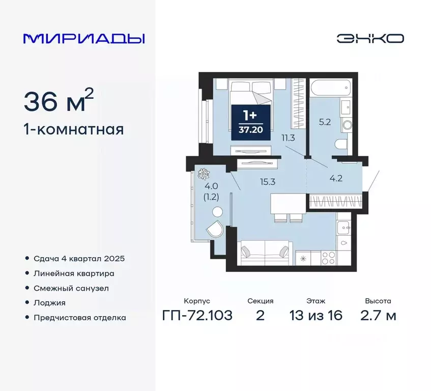 1-к кв. Тюменская область, Тюмень ул. Тимофея Чаркова, 77/1 (38.8 м) - Фото 0