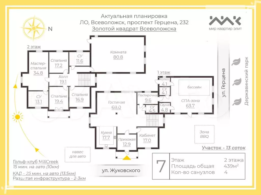 Дом 438,8 м на участке 13 сот. - Фото 0