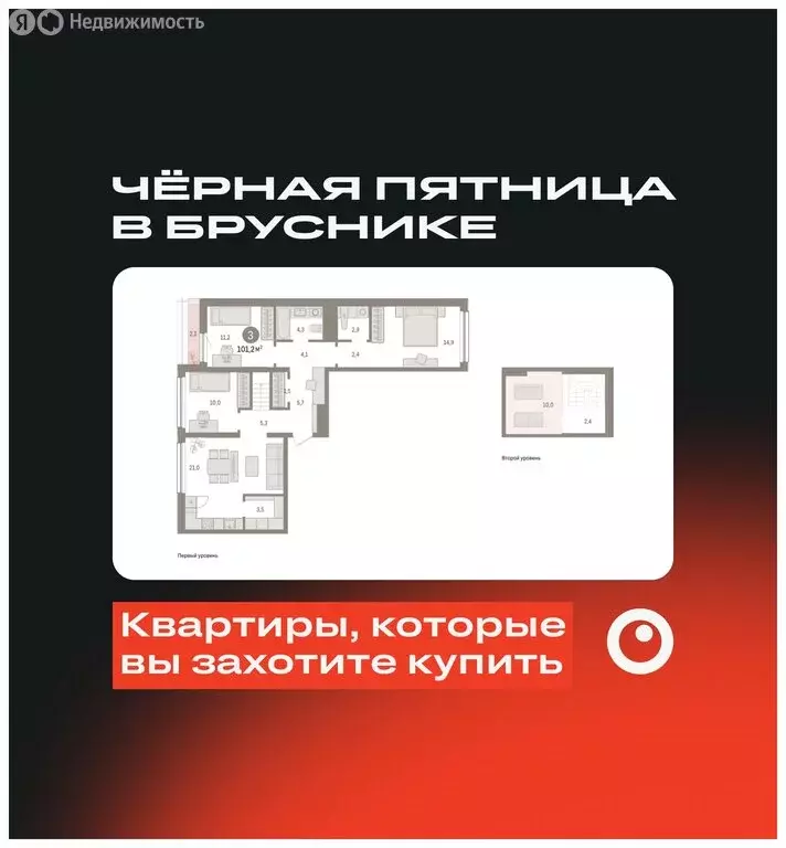 3-комнатная квартира: Тюмень, Мысовская улица, 26к1 (101.16 м) - Фото 0