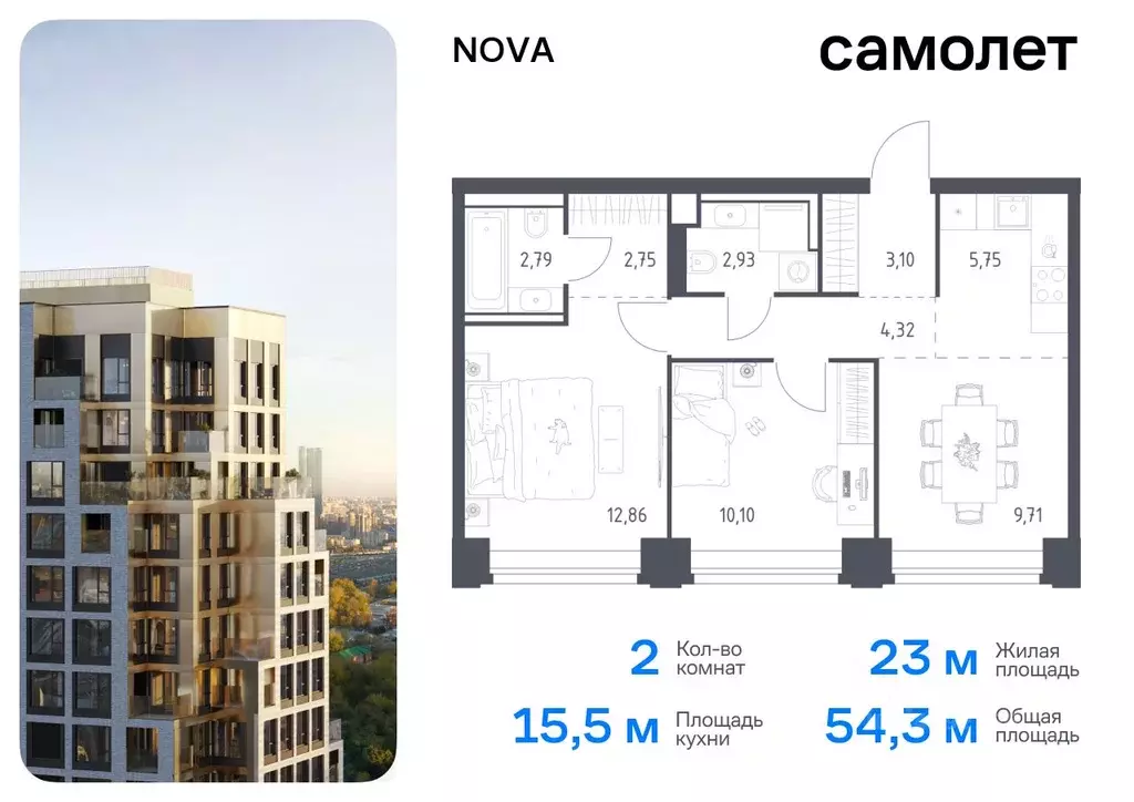 2-к кв. Москва Нова жилой комплекс, к3 (54.31 м) - Фото 0