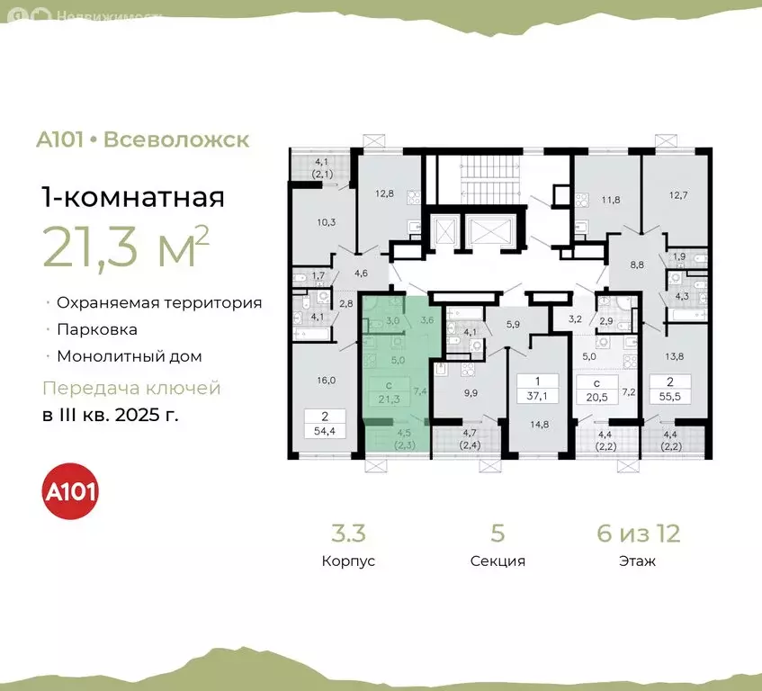 Квартира-студия: Всеволожск, микрорайон Южный, 3.3 (21.3 м) - Фото 1