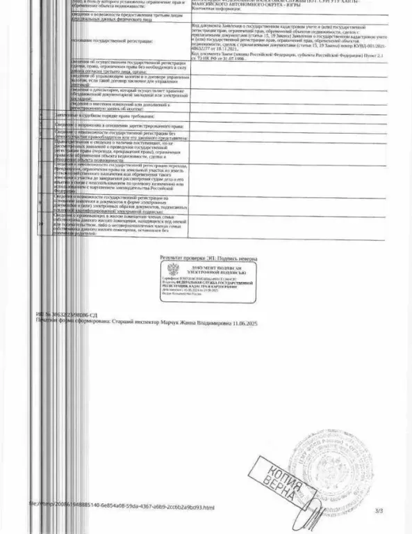 Помещение свободного назначения в Тюменская область, Тюмень 6-й мкр, ... - Фото 1