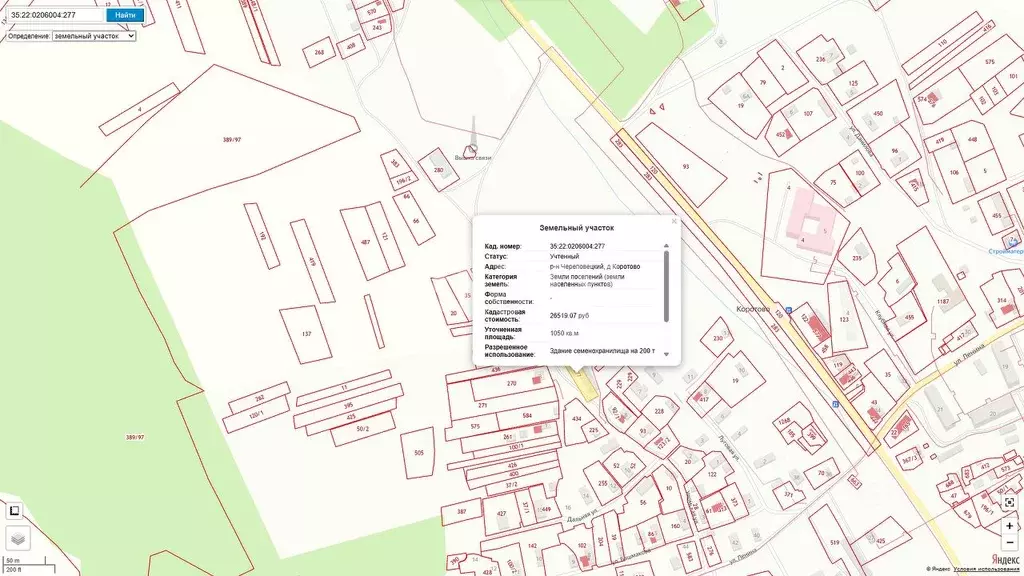 Участок в Вологодская область, Череповецкий район, Уломское с/пос, д. ... - Фото 1