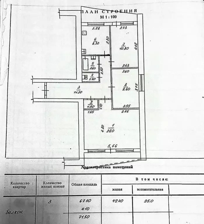 3-к кв. Волгоградская область, Волгоград ул. 64-й Армии, 127А (67.4 м) - Фото 2